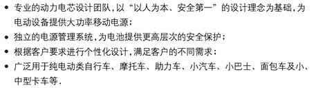 邁科科技動(dòng)力電池、蓄能電池應(yīng)用領(lǐng)域