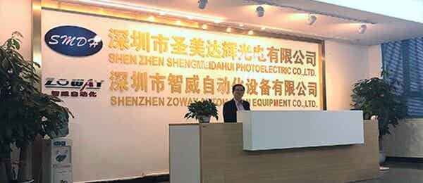 深圳市智威自動化設(shè)備有限公司