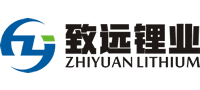 四川盛威致遠鋰業(yè)有限公司