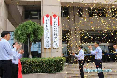 永興特鋼正式更名為永興材料 鋰電新能源業(yè)務(wù)即將啟動 永興特鋼正式更名為永興材料 鋰電新能源業(yè)務(wù)即將啟動