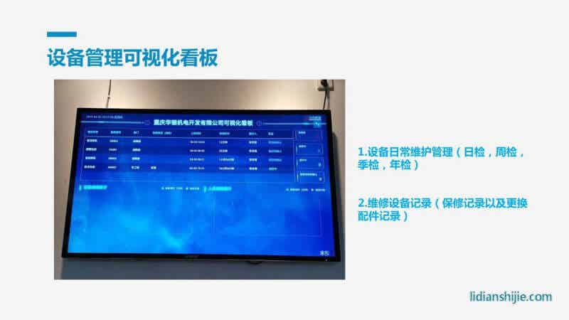 重慶華銀機電開發(fā)有限公司介紹