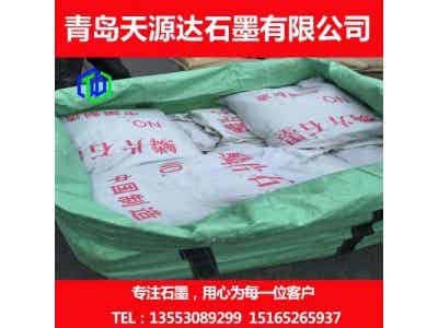 青島天源達石墨 鋰離子電池負(fù)極原材料 鱗片石墨