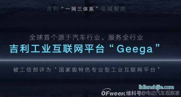 吉利2025戰(zhàn)略：年銷365萬(wàn)輛汽車；5年投1500億研發(fā)；實(shí)現(xiàn)自動(dòng)駕駛?cè)珬Ｗ匝小? style=
