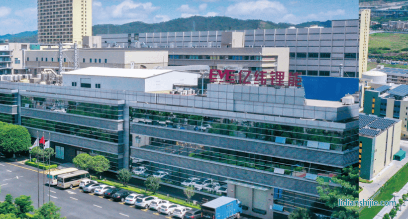 億緯鋰能擬定增募資90億元，用于乘用車鋰離子動力電池項目等