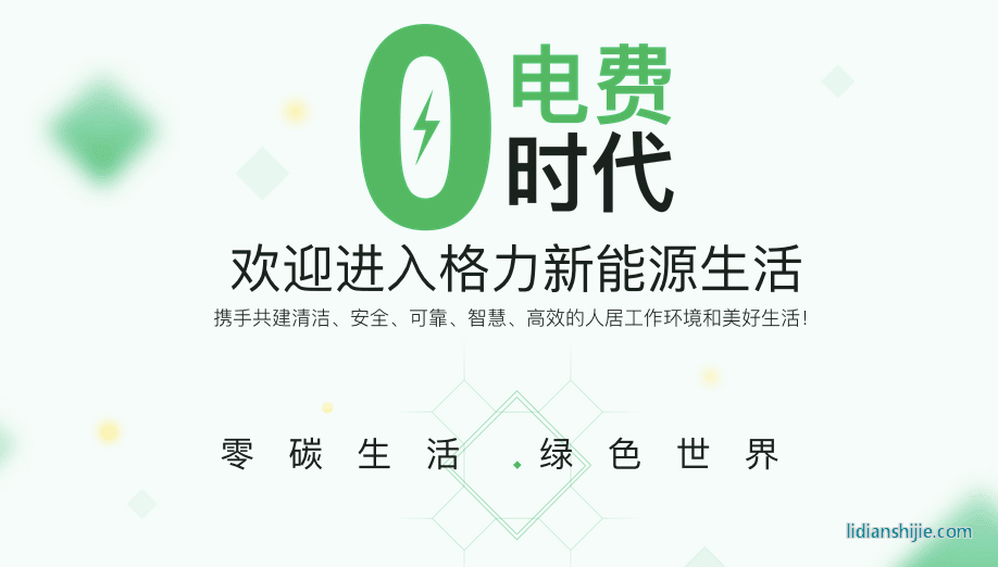 格力電器計(jì)劃全盤(pán)收購(gòu)銀隆