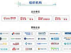 開放報名倒計時！3月19-20日OFweek 2024新能源產(chǎn)業(yè)協(xié)同發(fā)展大會即將召開