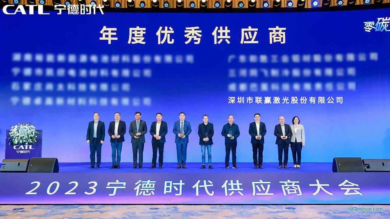 聯(lián)贏激光榮獲寧德時代2023年度優(yōu)秀供應(yīng)商