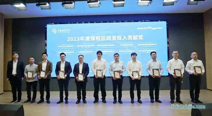 華盛鋰電榮獲“2023年度保稅區(qū)研發(fā)投入貢獻(xiàn)獎(jiǎng)”榮譽(yù)