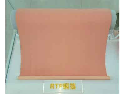 嘉元科技 反轉(zhuǎn)電解銅箔（RTF）